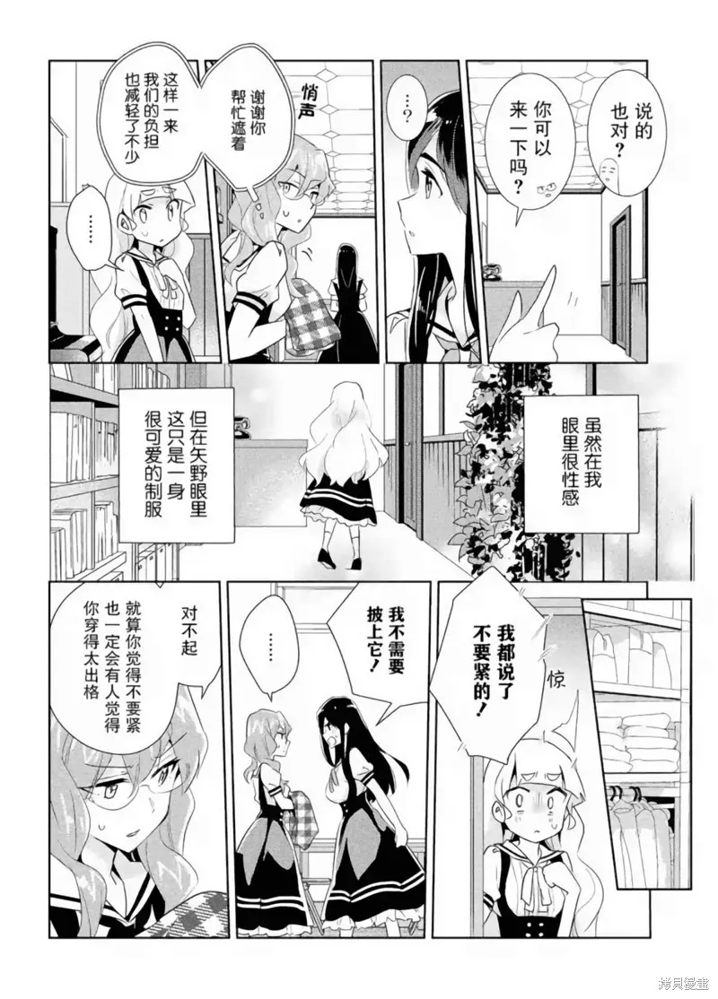 第21话 第21页