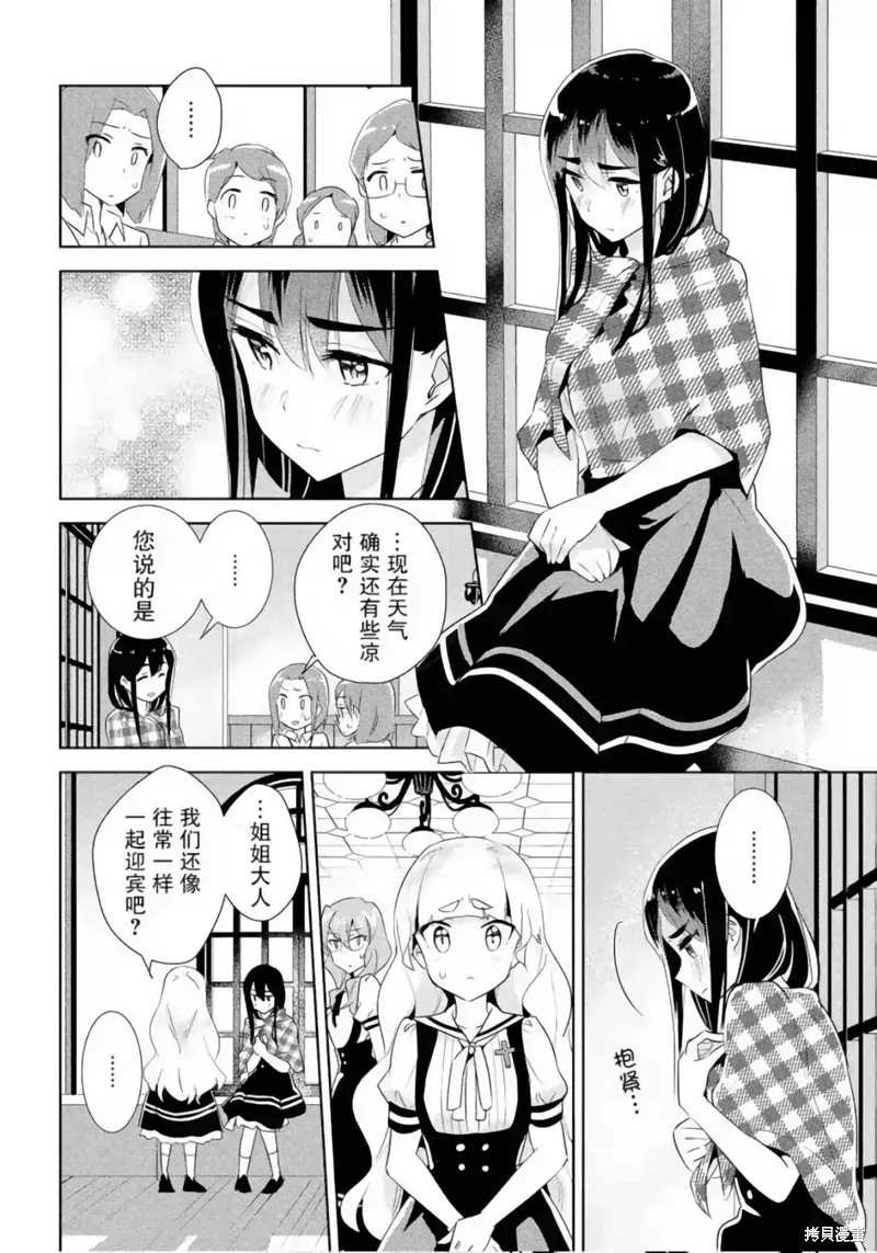 第21话 第23页