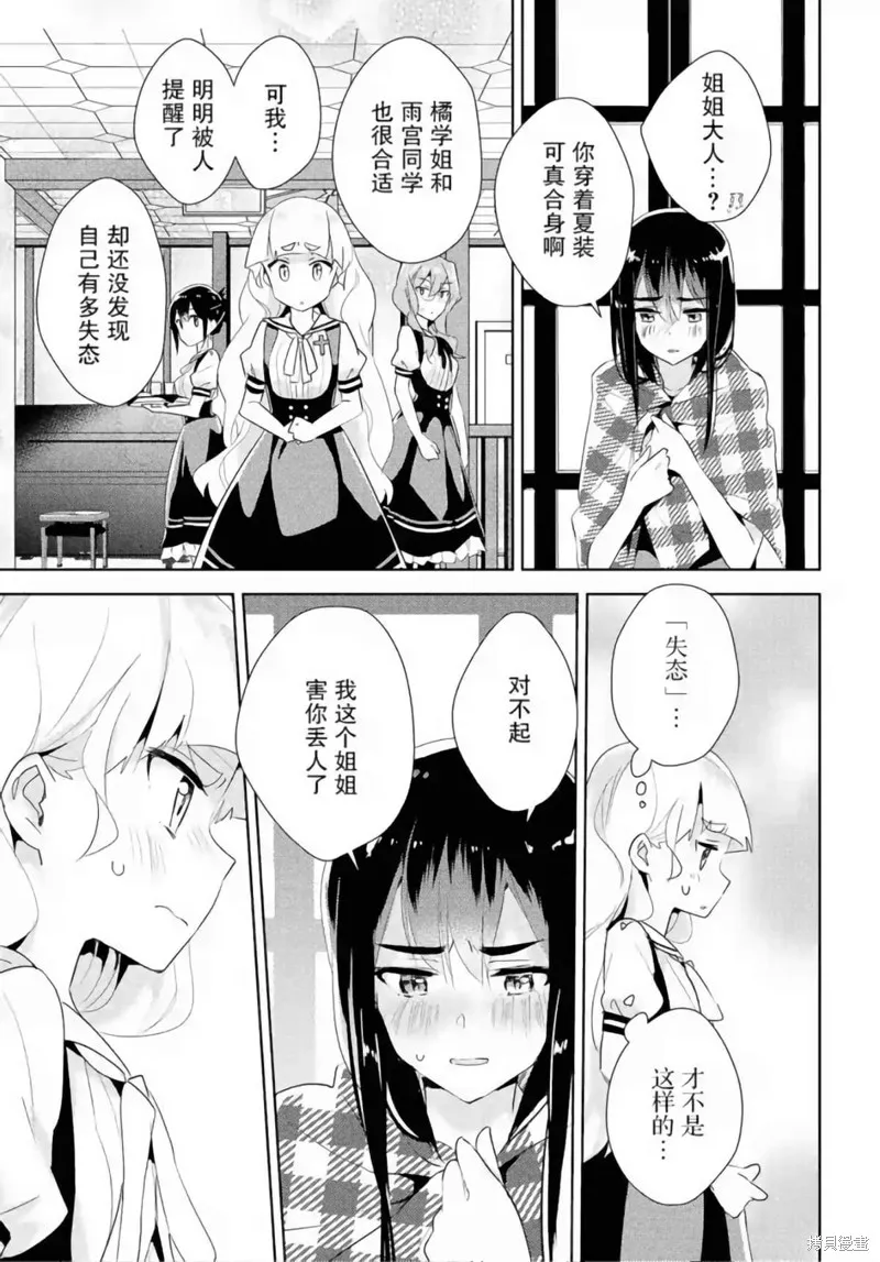 第21话 第24页