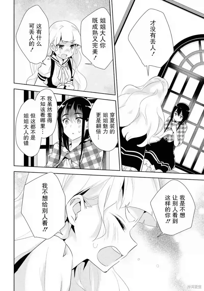 第21话 第25页