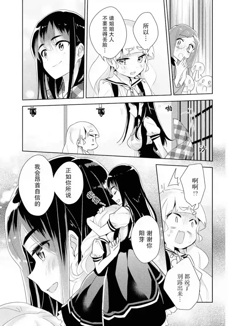 第21话 第26页