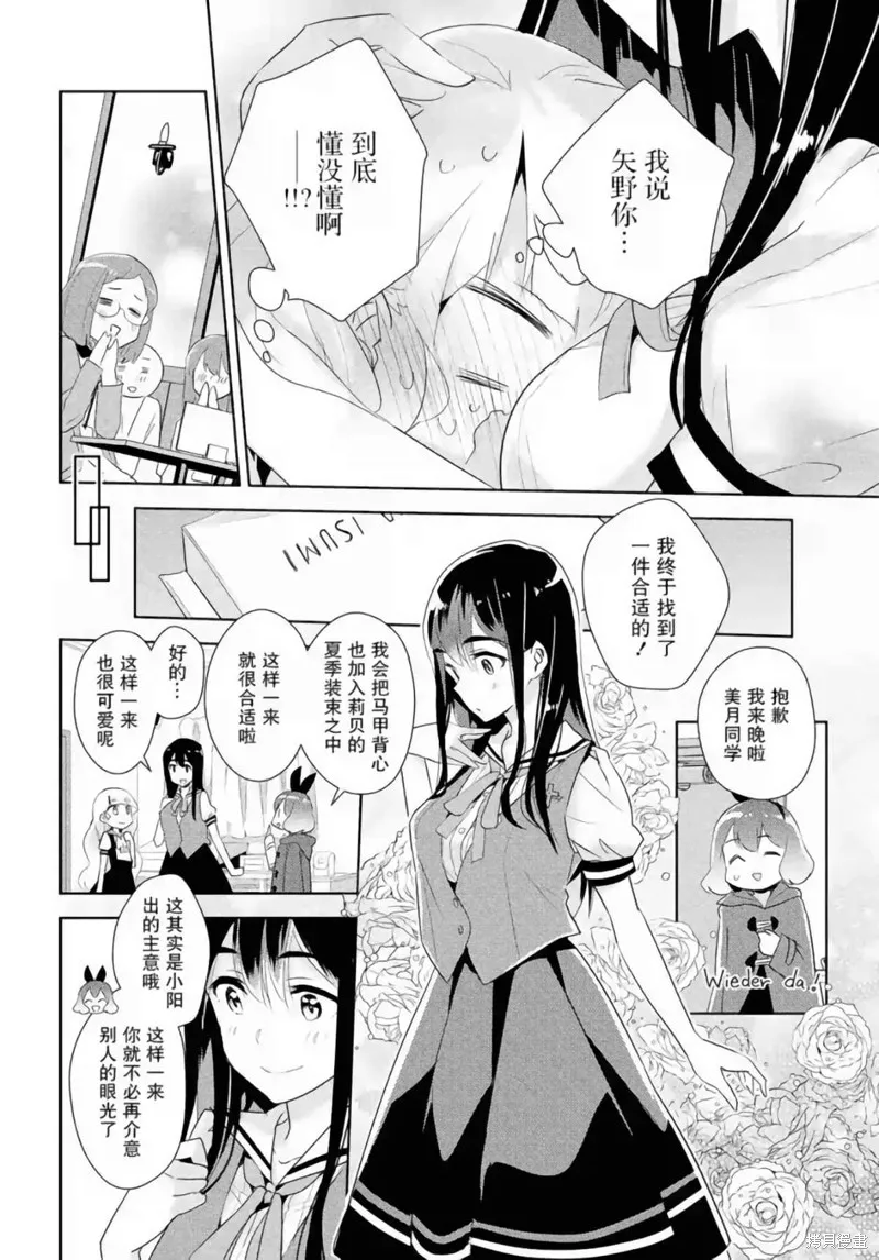 第21话 第27页