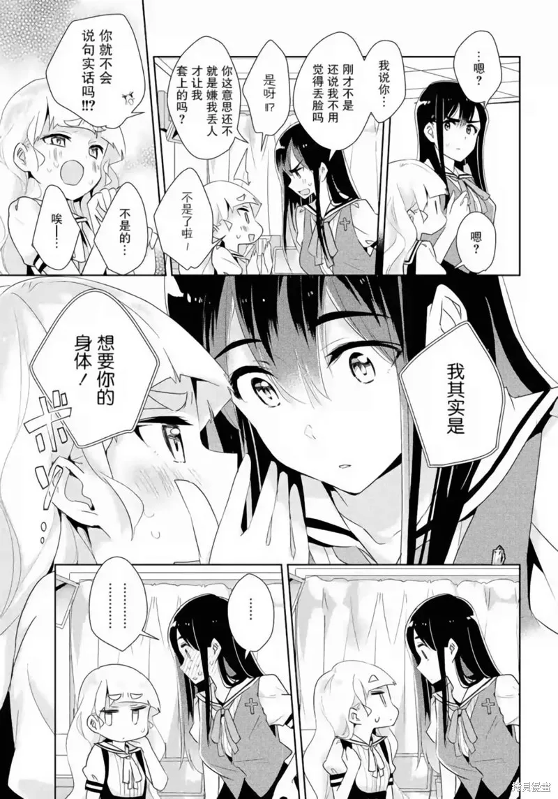 第21话 第28页
