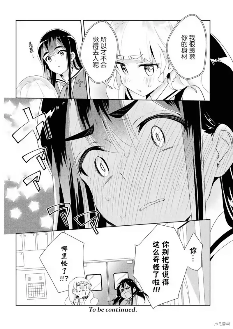 第21话 第29页
