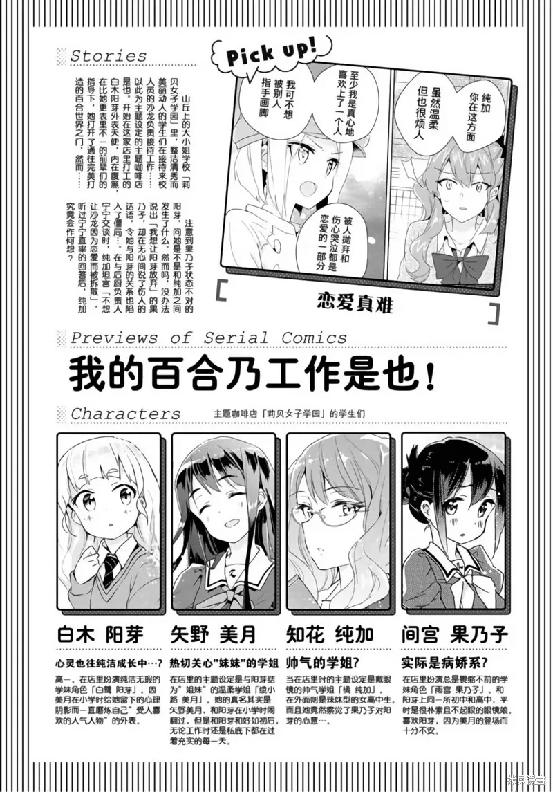 第19话 第1页