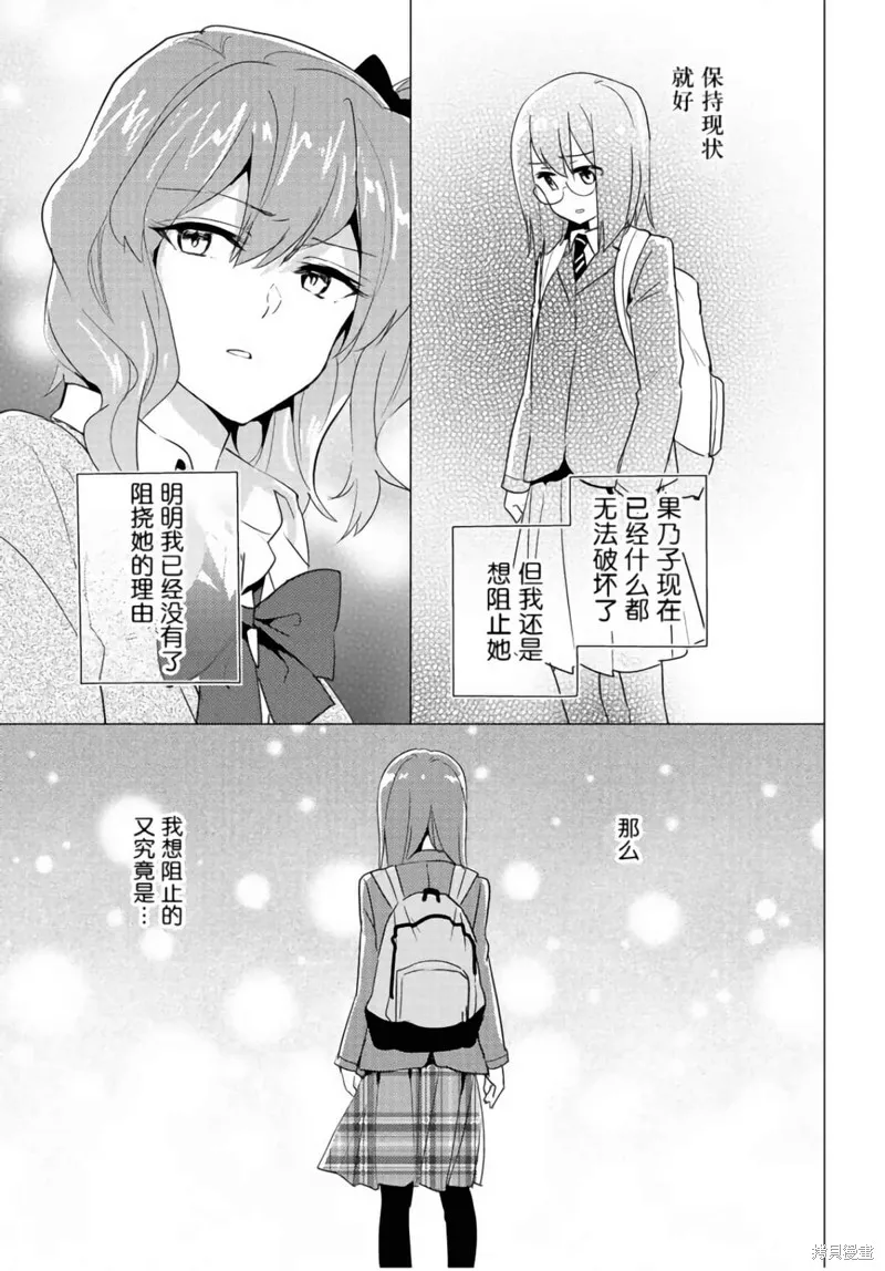第19话 第2页