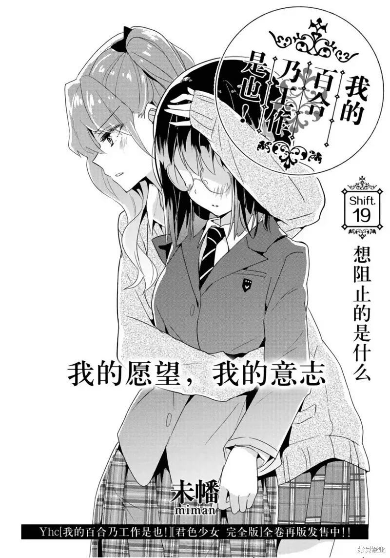 第19话 第3页