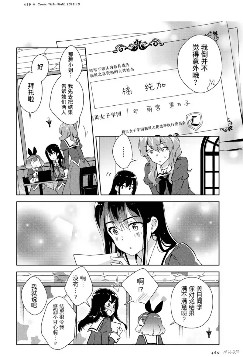 第19话 第5页