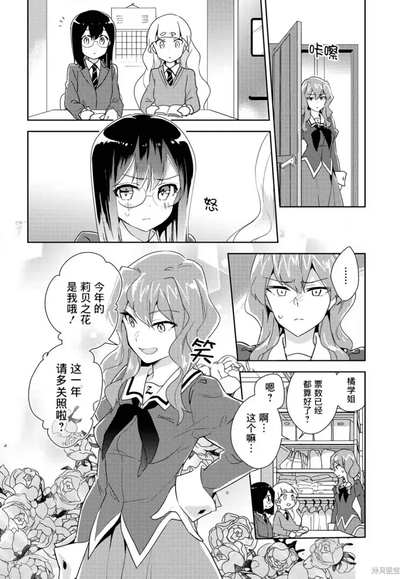 第19话 第7页