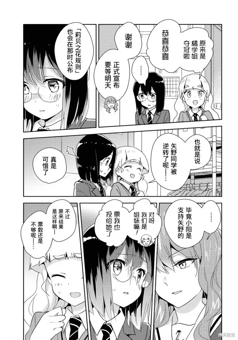 第19话 第8页