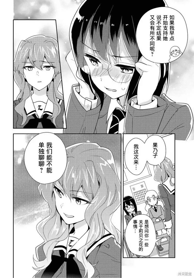 第19话 第9页