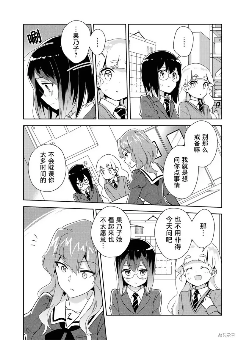 第19话 第10页