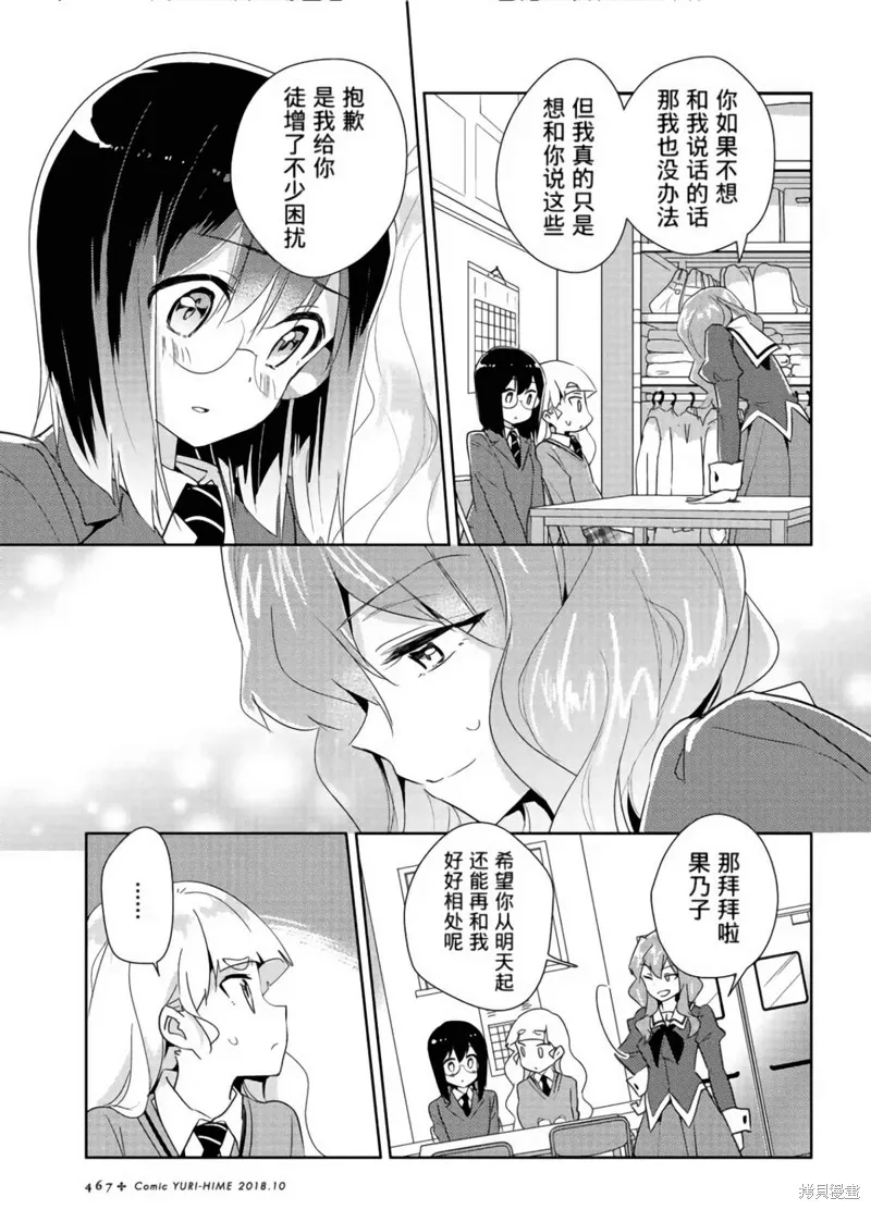 第19话 第12页