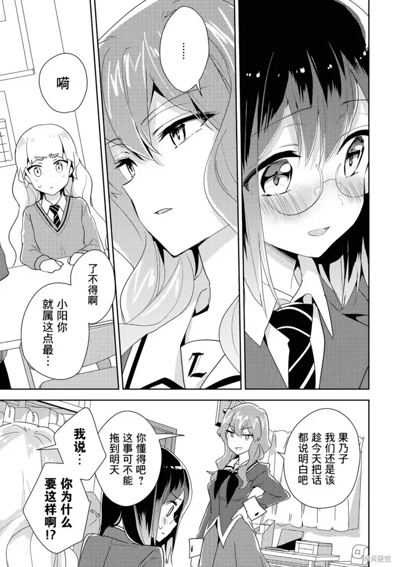 第19话 第14页