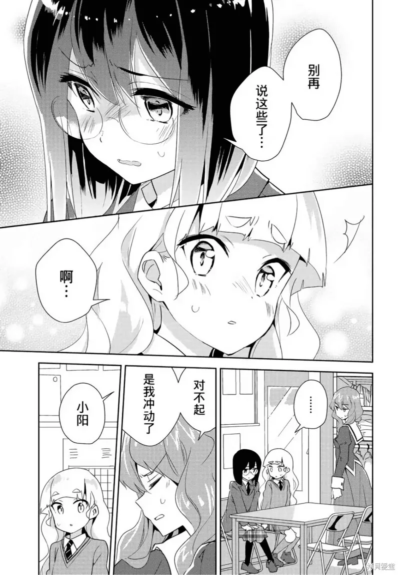 第19话 第16页