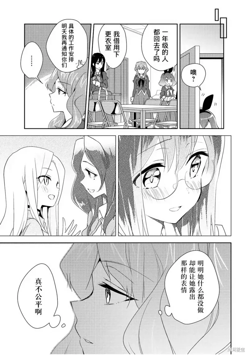 第19话 第18页
