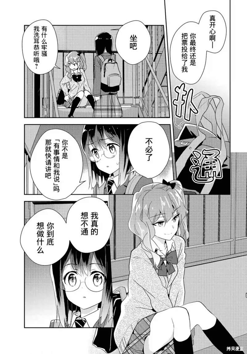 第19话 第20页