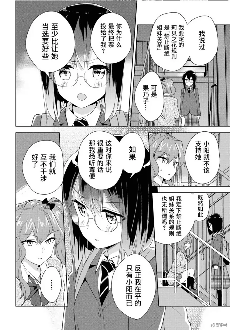 第19话 第21页
