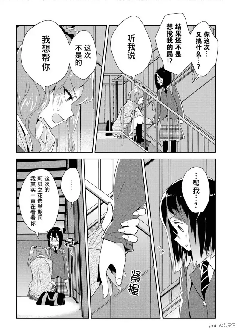第19话 第23页
