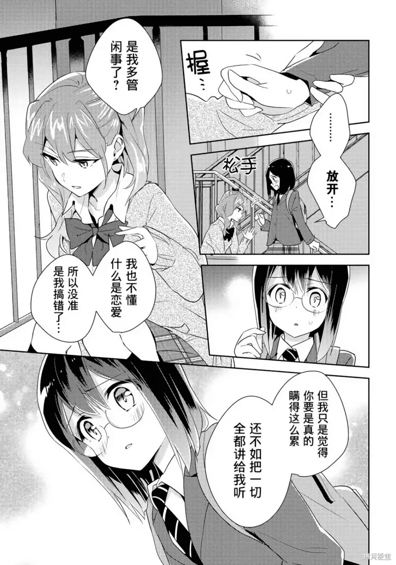 第19话 第26页