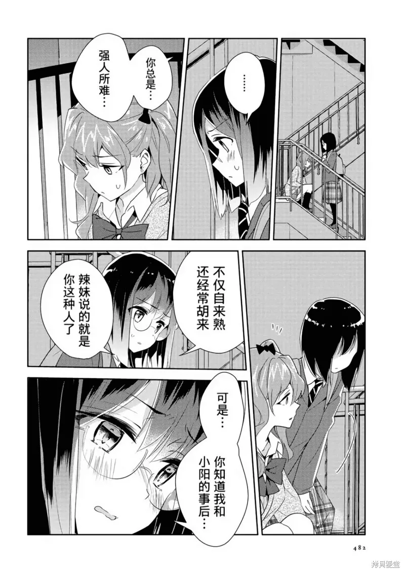 第19话 第27页