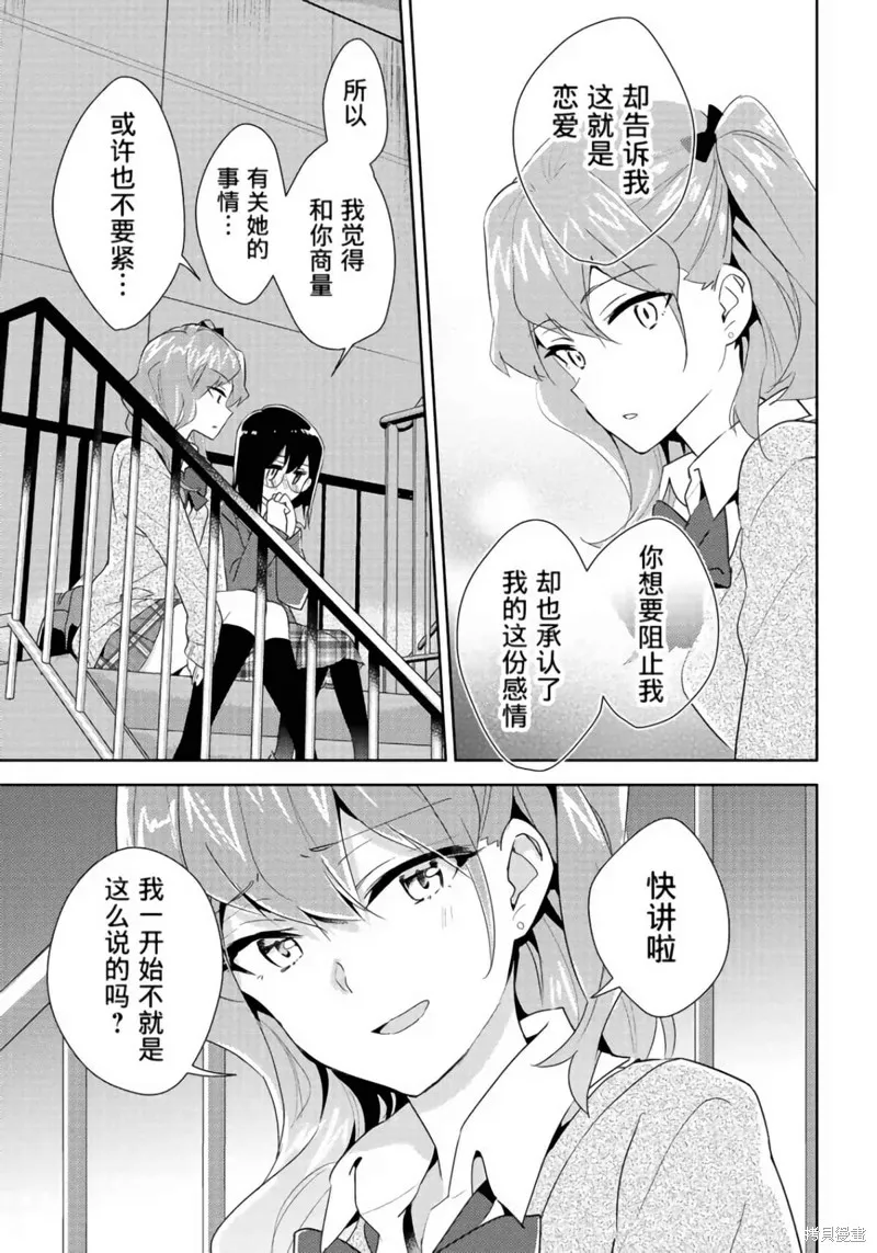 第19话 第28页