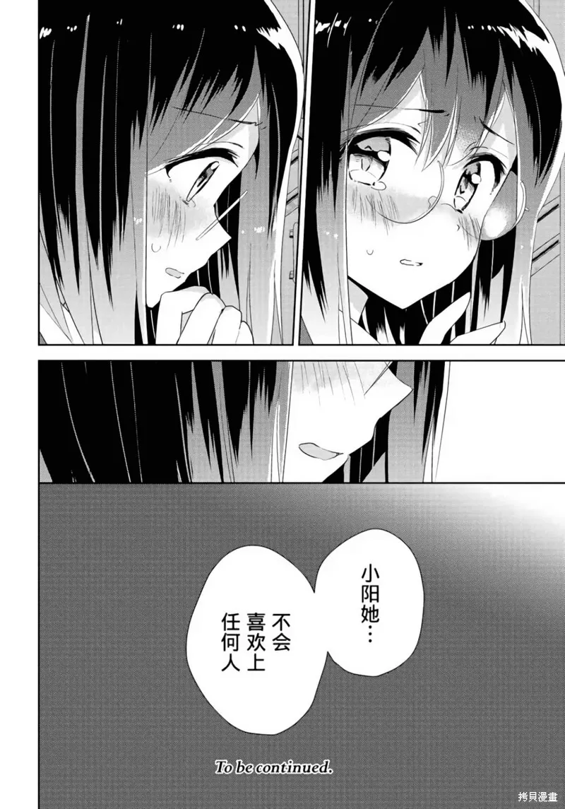 第19话 第29页