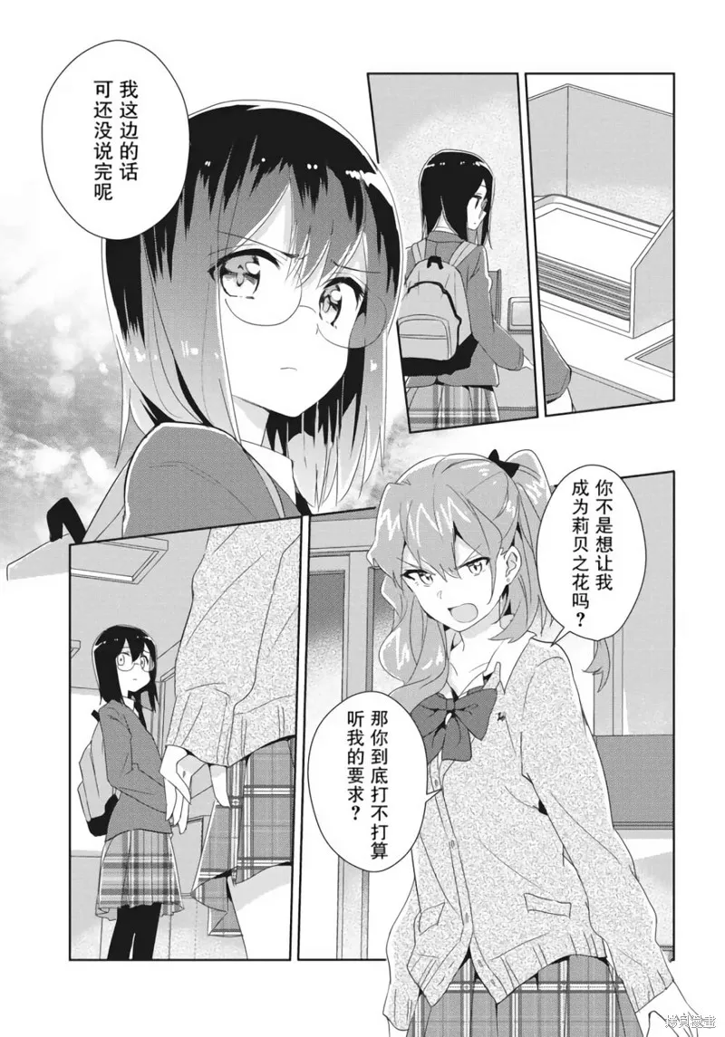 第17话 第3页