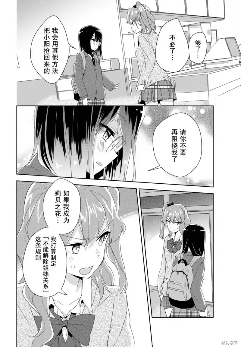 第17话 第4页