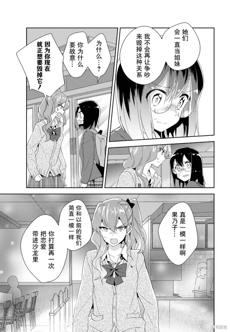第17话 第5页