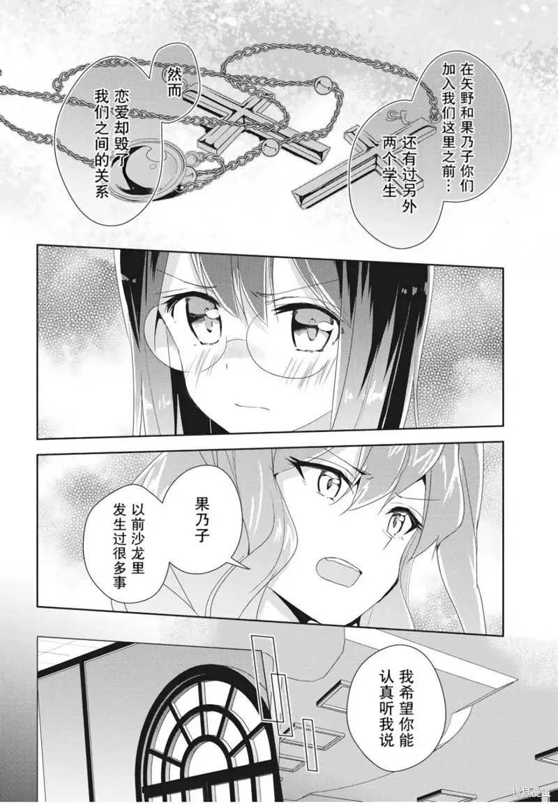 第17话 第6页