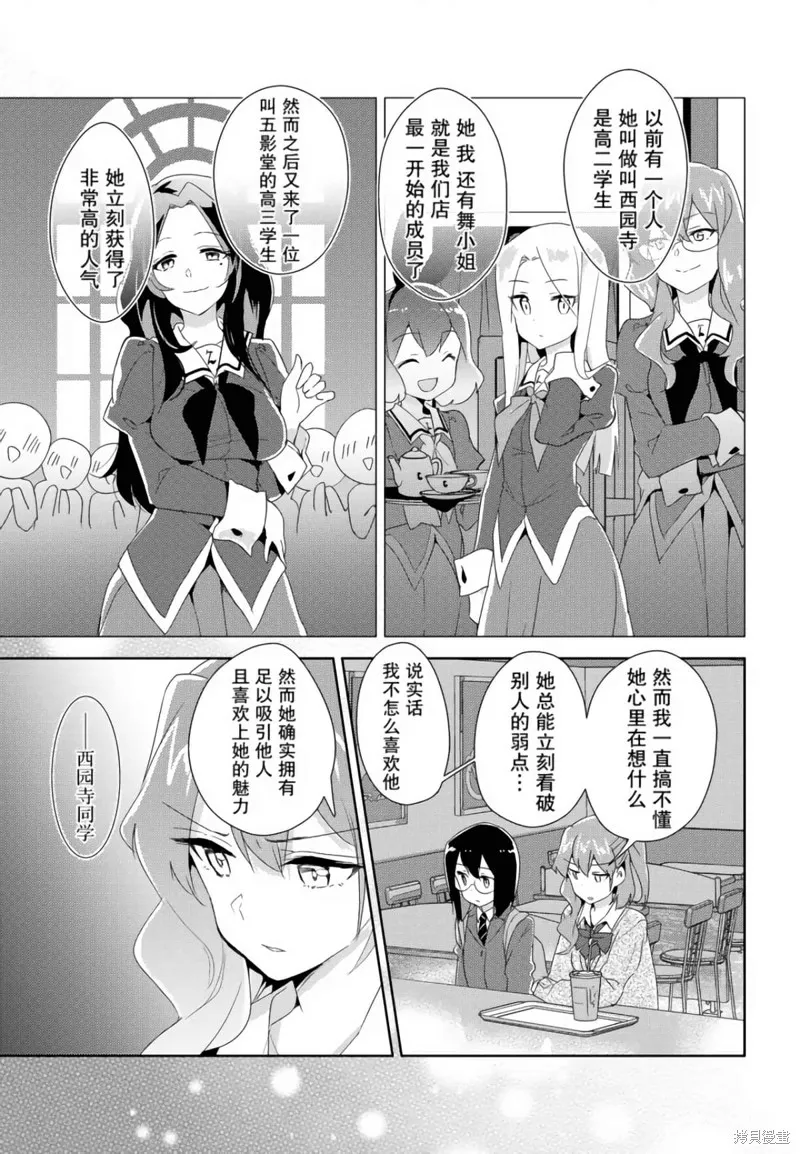第17话 第7页