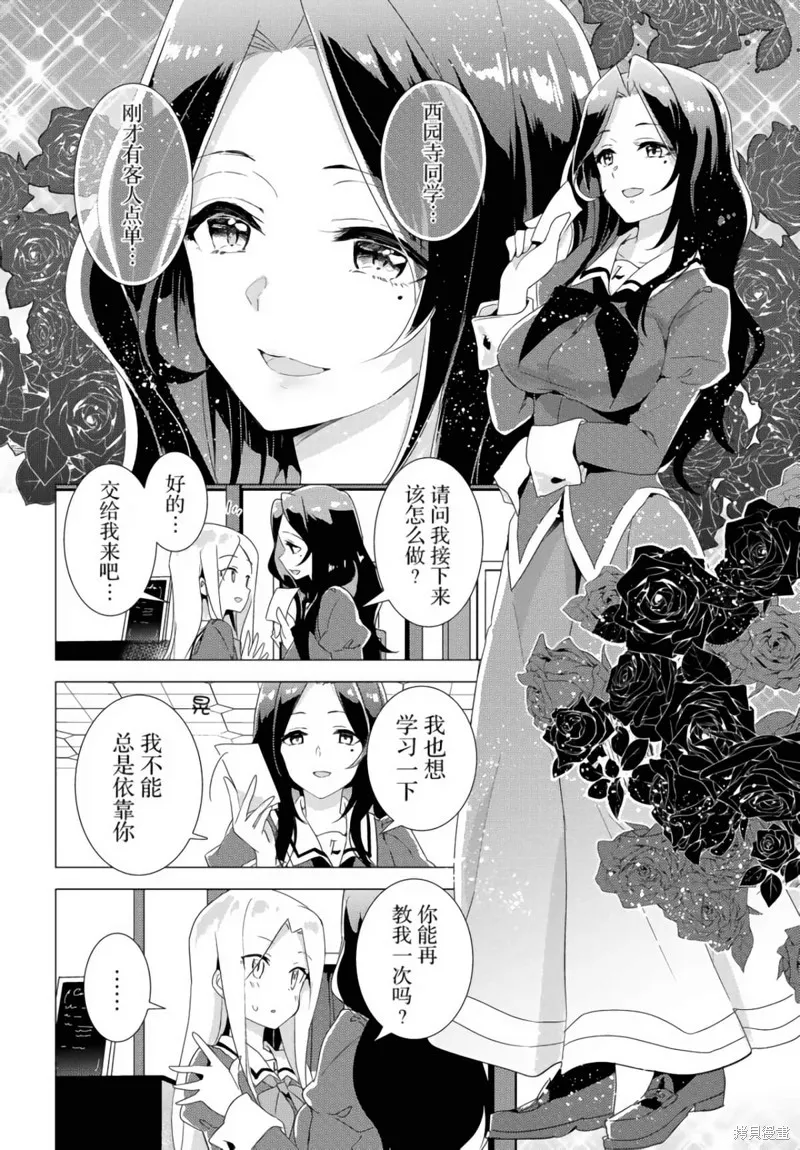 第17话 第8页