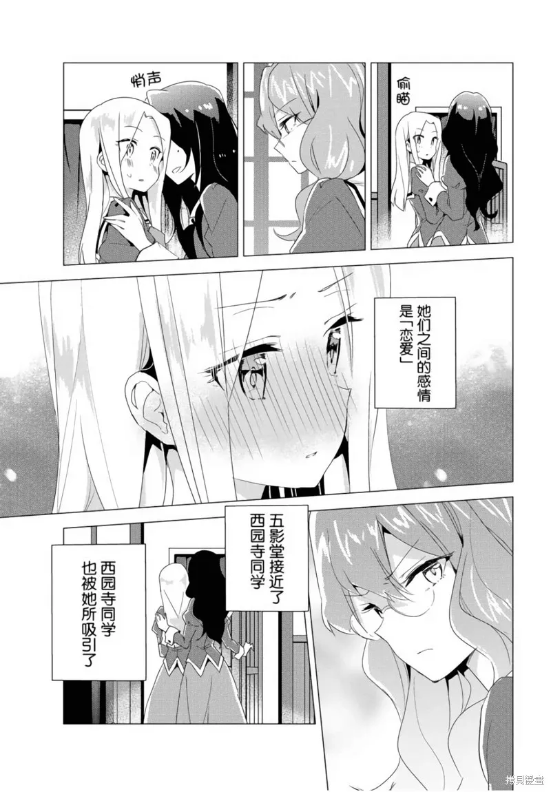第17话 第9页