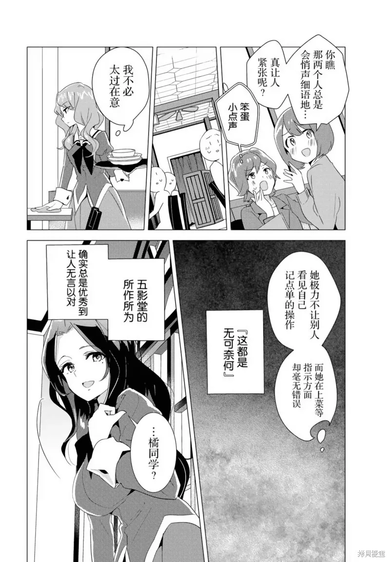 第17话 第10页