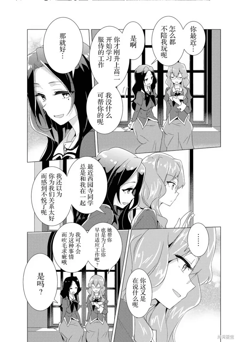 第17话 第11页