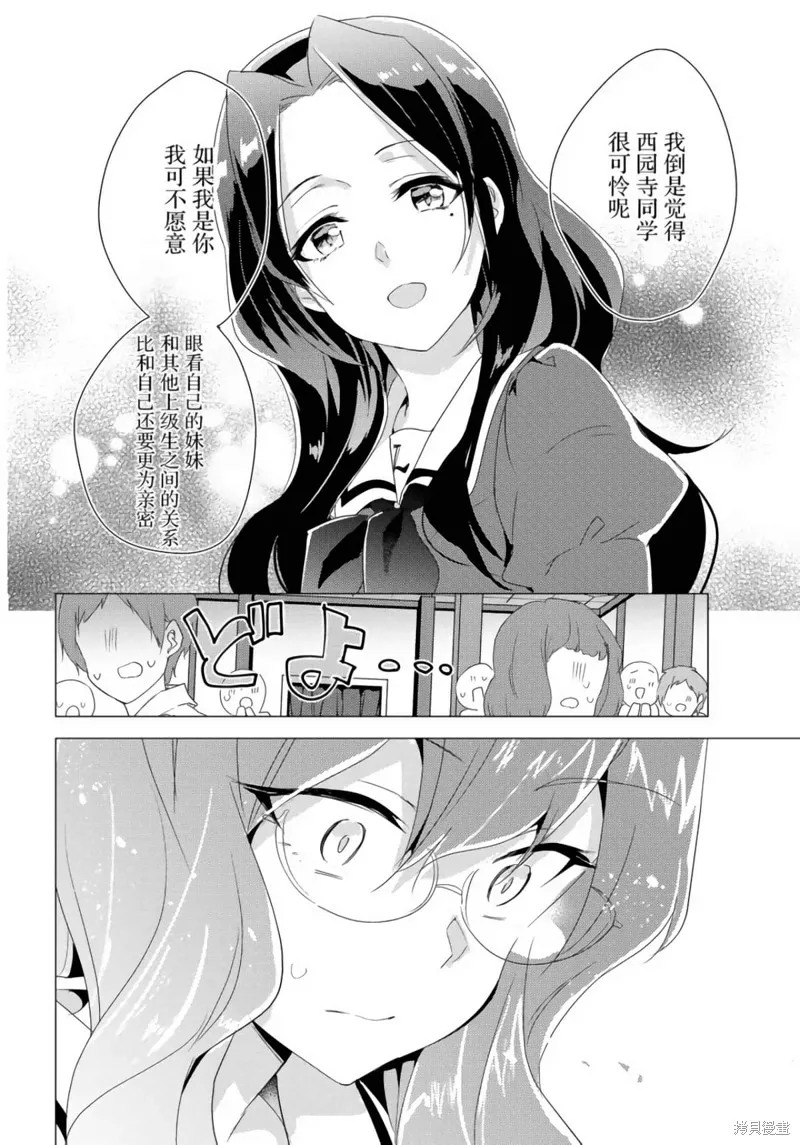 第17话 第12页