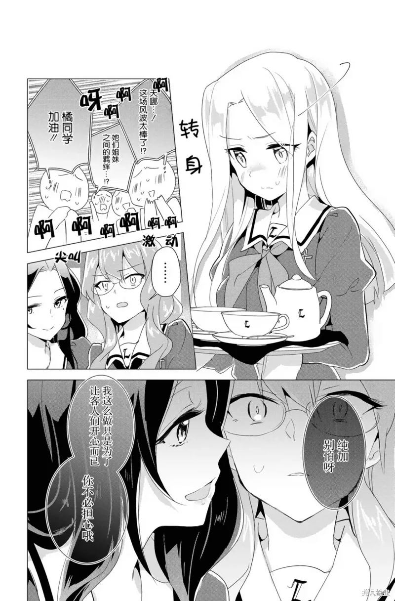 第17话 第14页