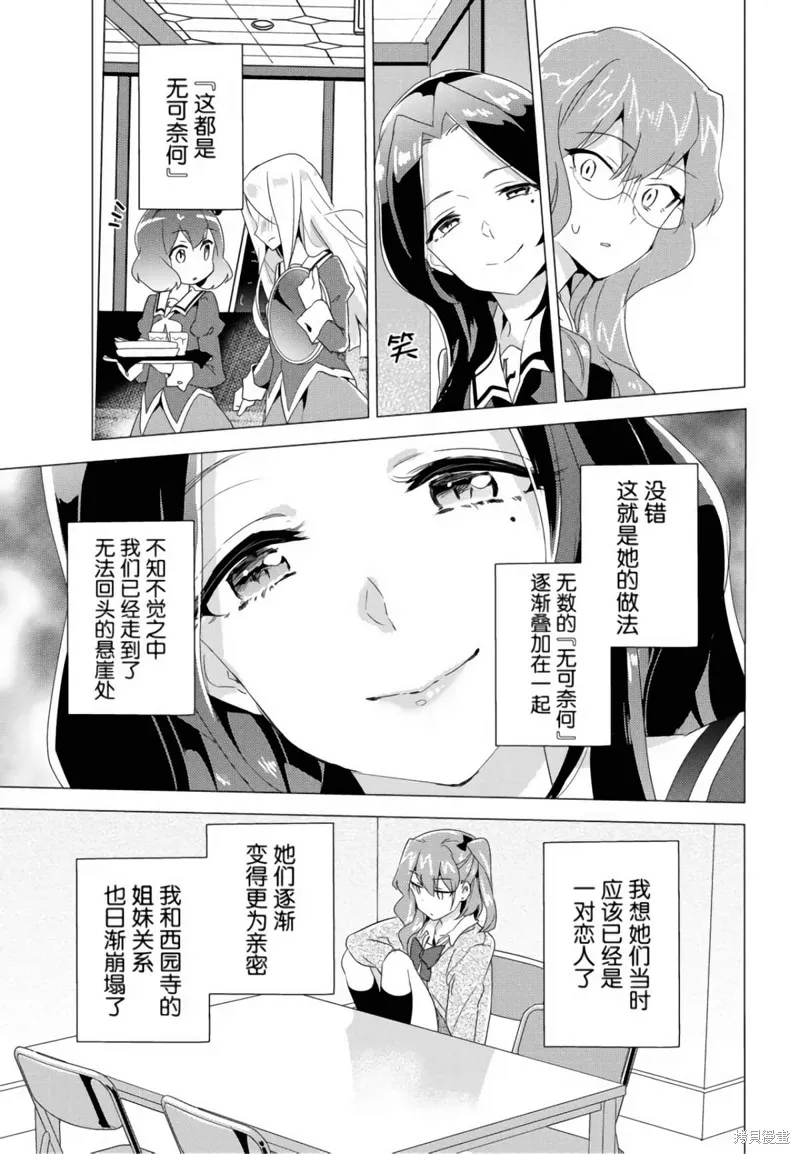 第17话 第15页