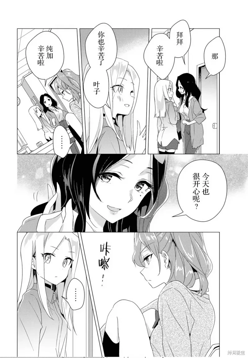 第17话 第16页