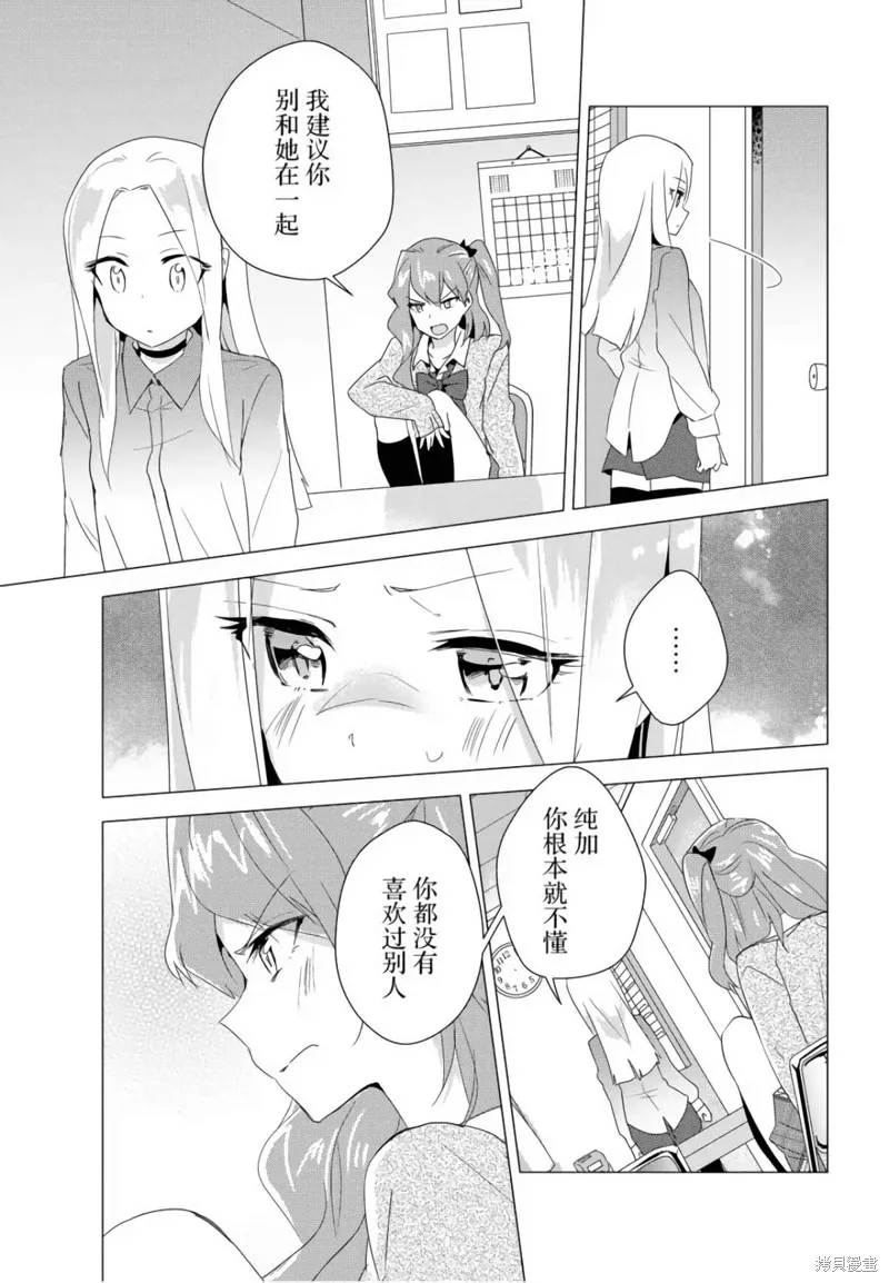 第17话 第17页