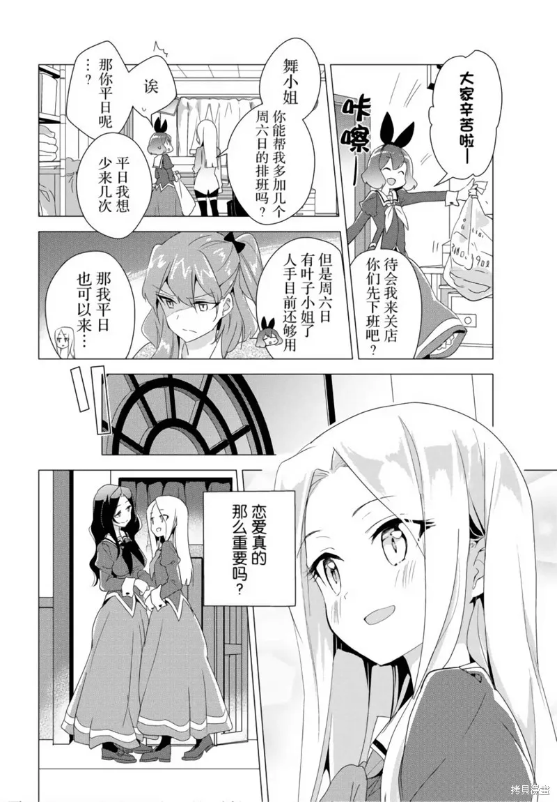 第17话 第18页