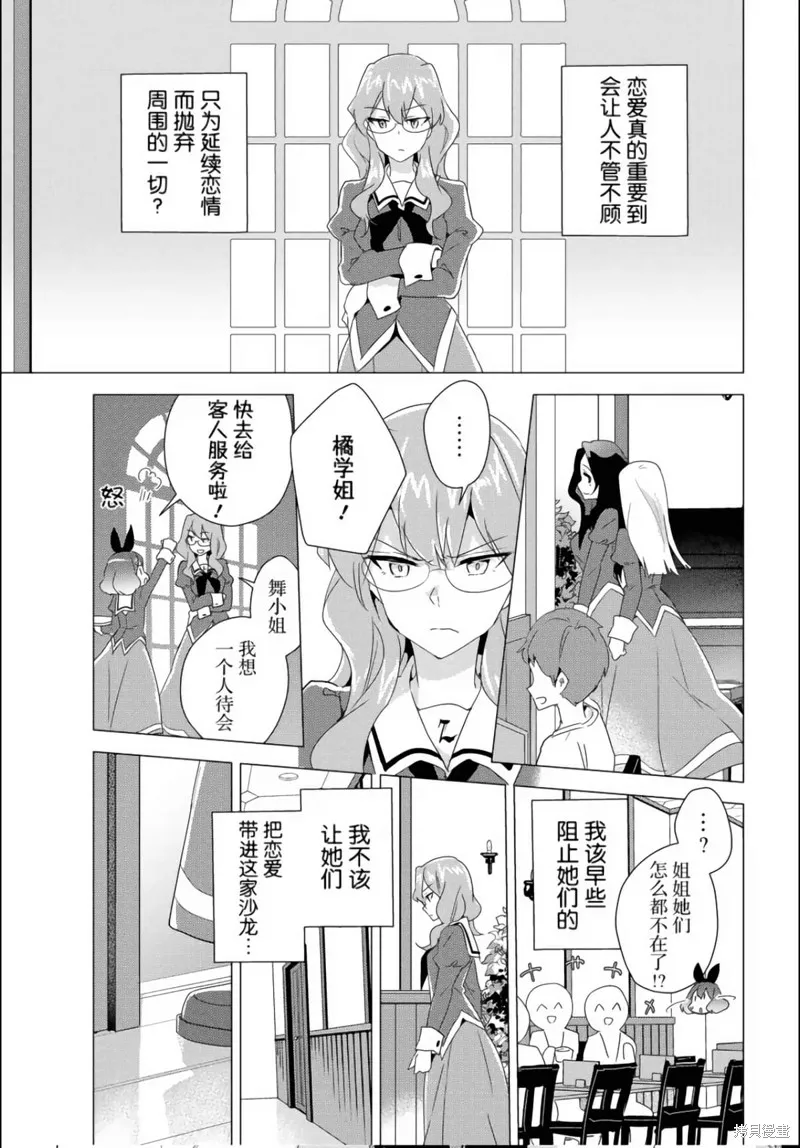 第17话 第19页