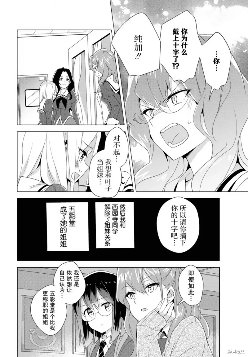 第17话 第22页