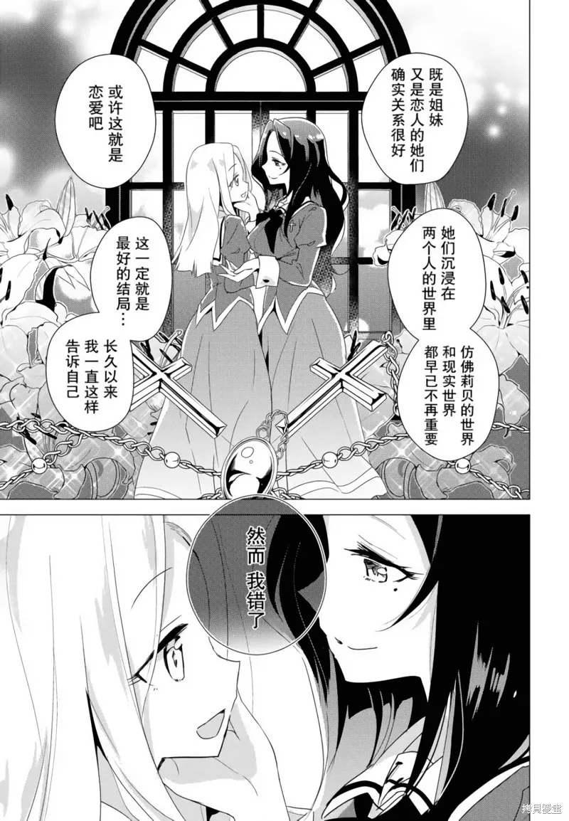 第17话 第23页