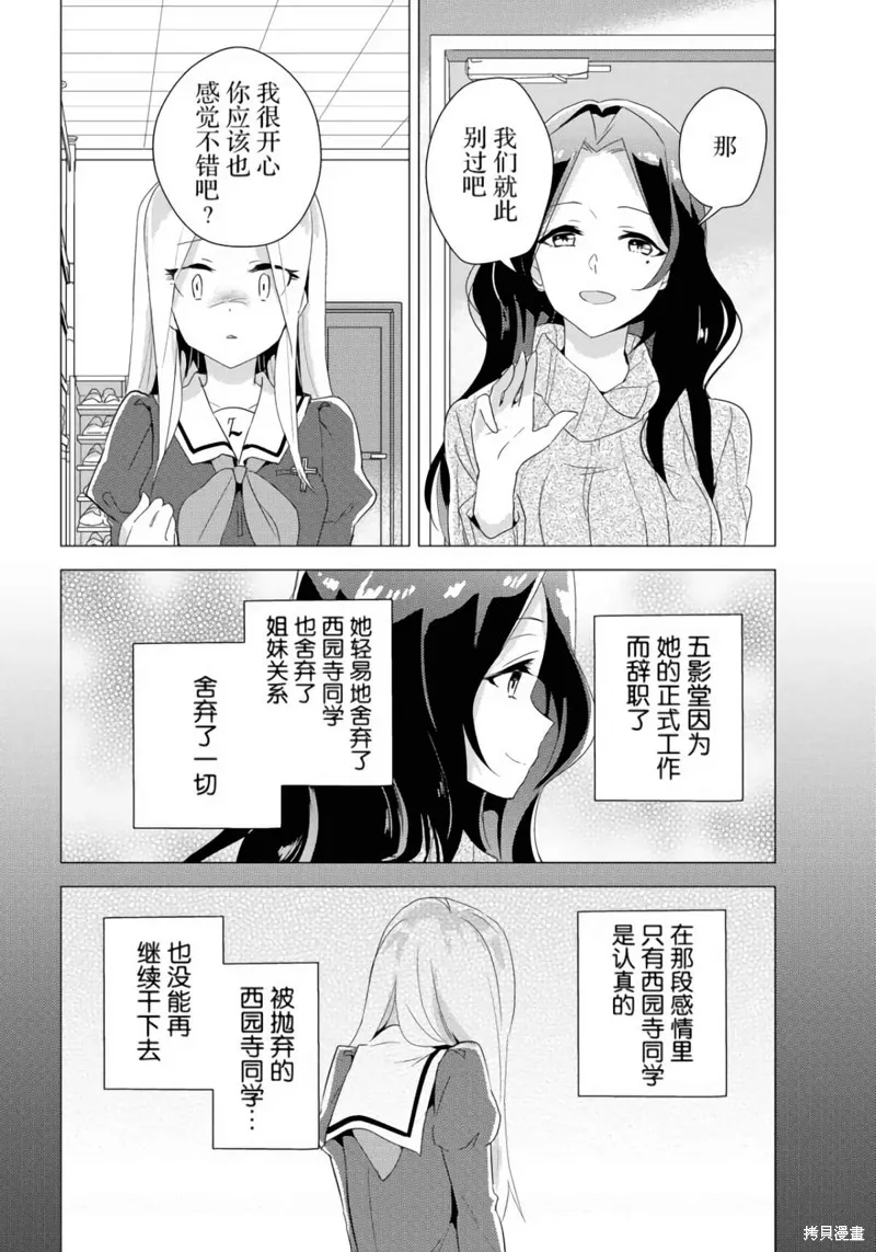 第17话 第24页