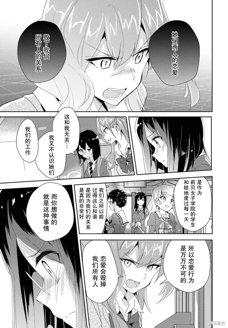 第17话 第25页