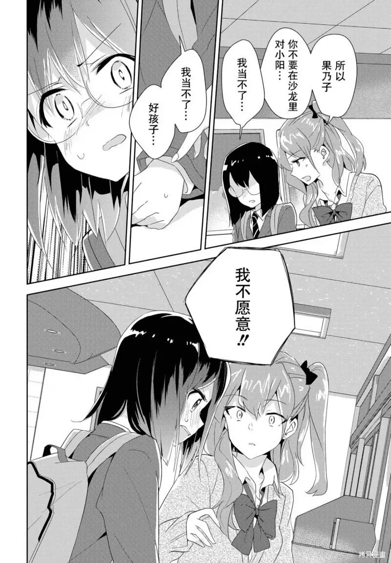 第17话 第26页