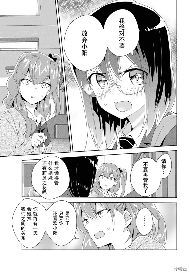 第17话 第27页