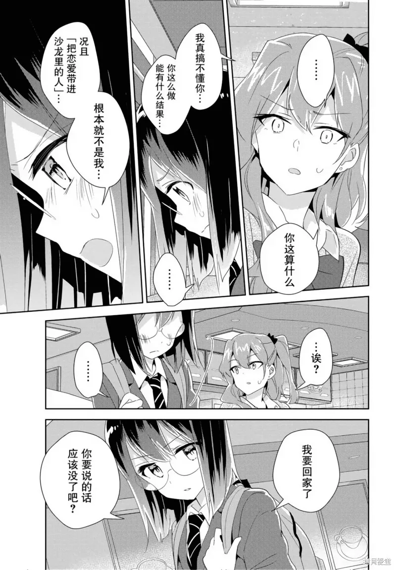 第17话 第29页
